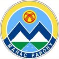 Манас райондук мамлекеттик администрациясы